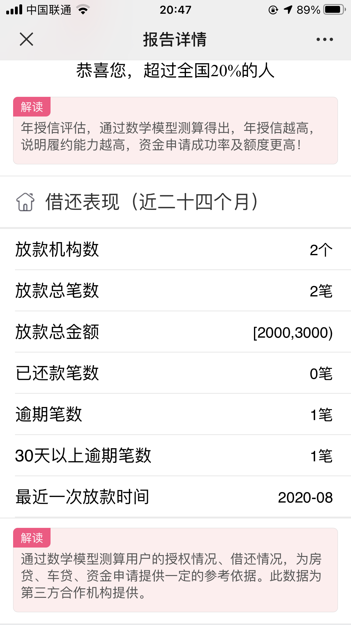 示例报告
