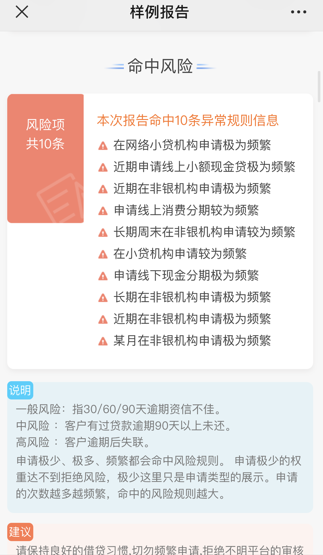 示例报告