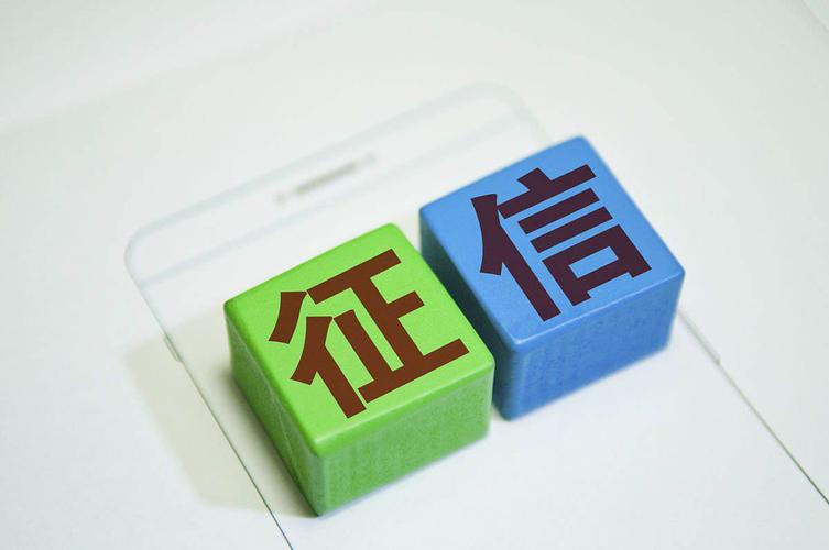 大数据信用报告查询常见的三个问题详细介绍